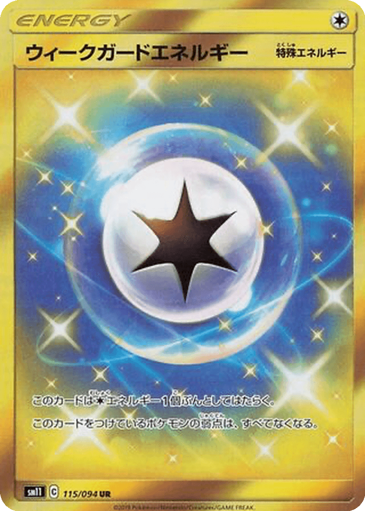 Weakness Guard Energy
