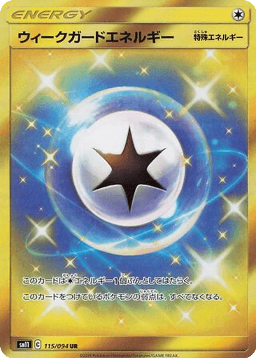 Weakness Guard Energy