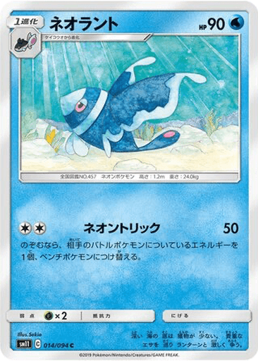 Lumineon