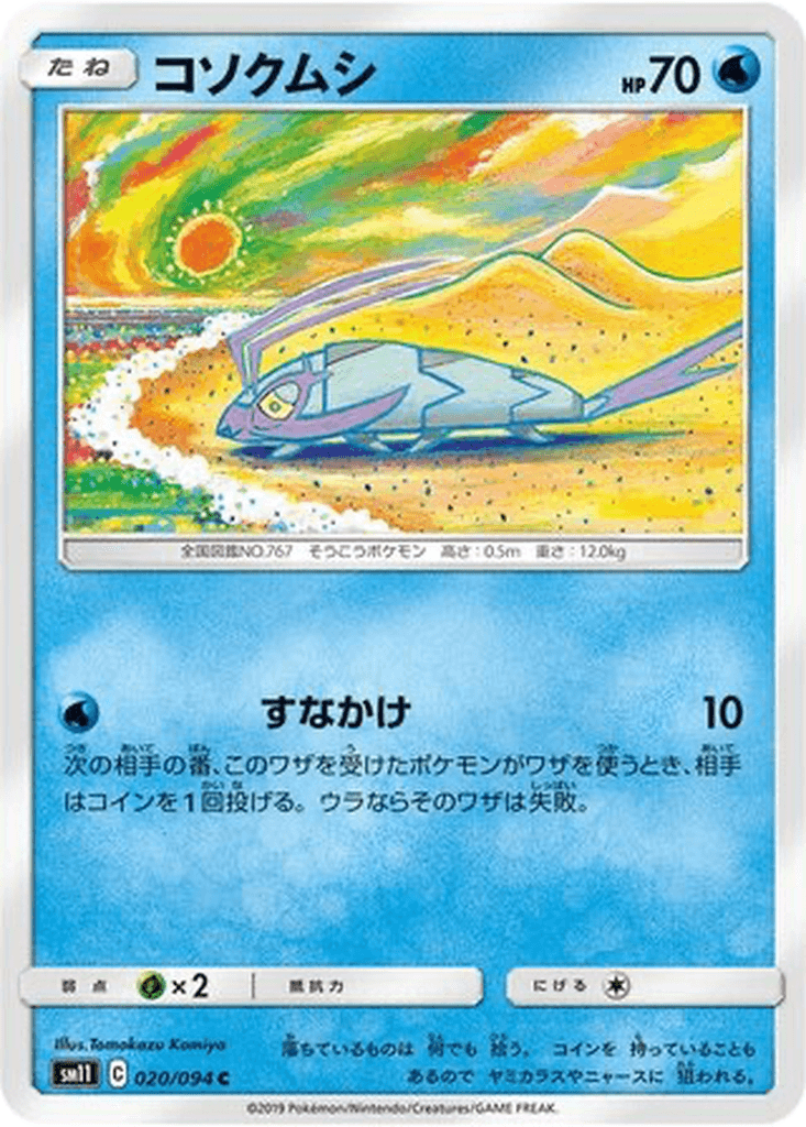 Wimpod