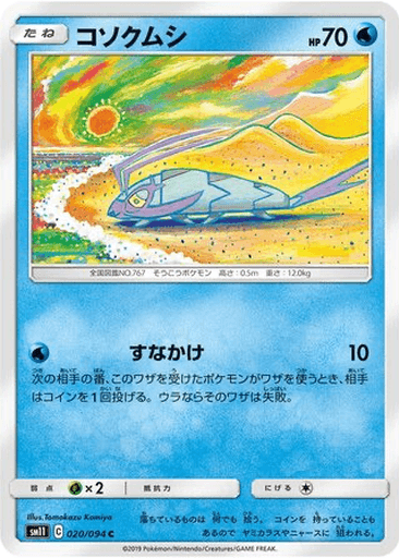 Wimpod