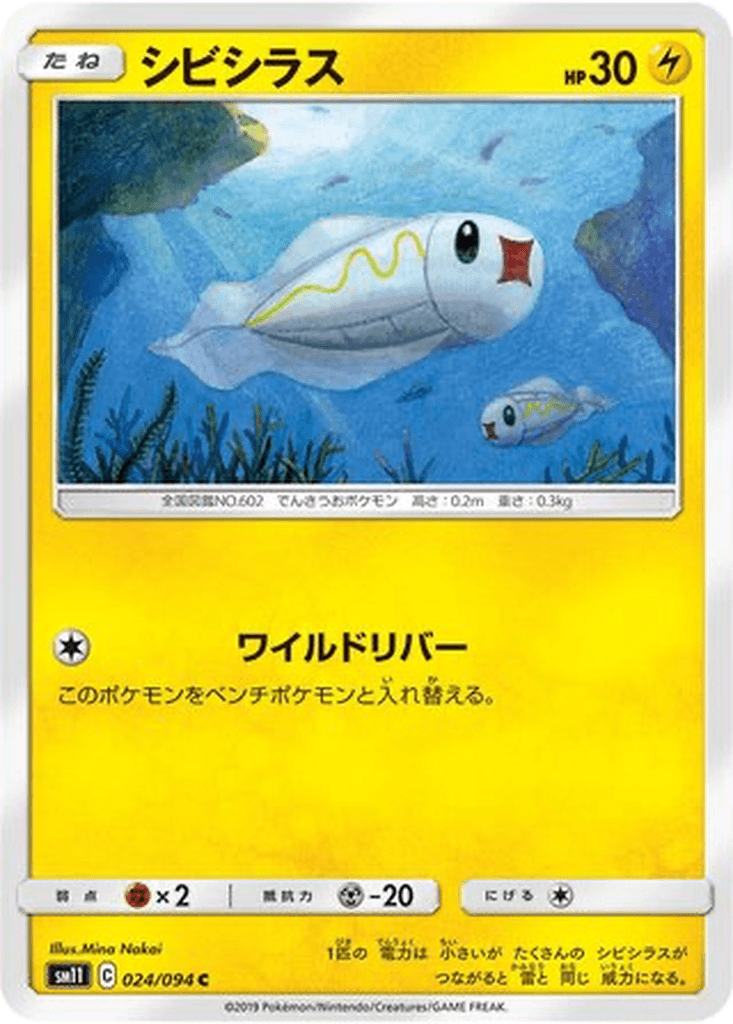 Tynamo