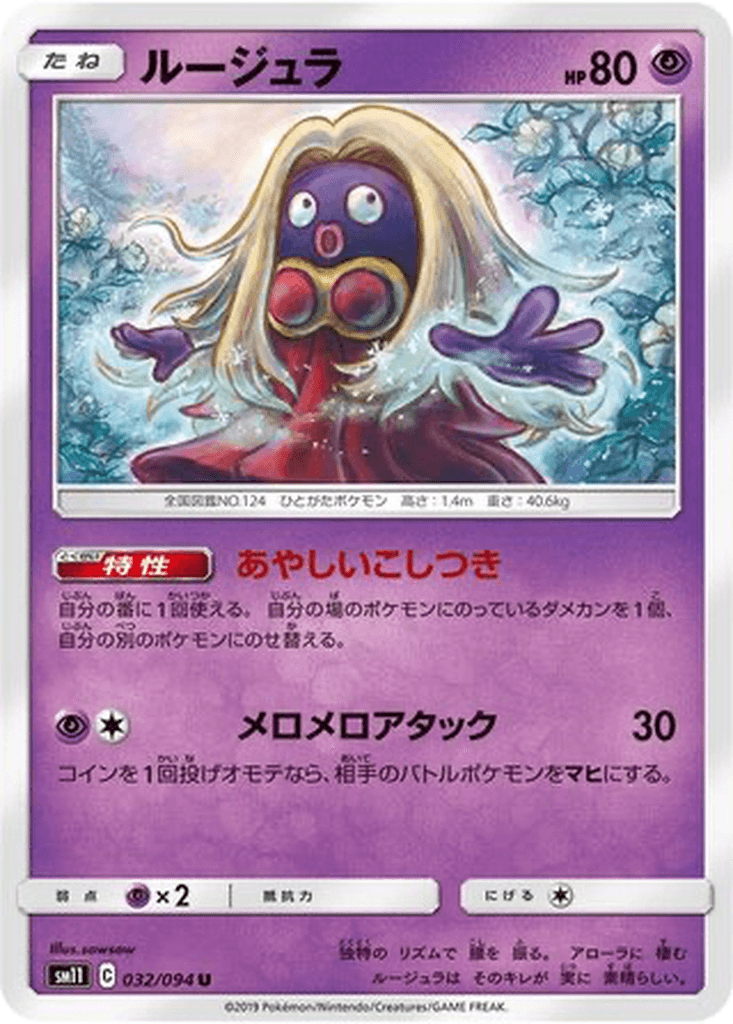 Jynx