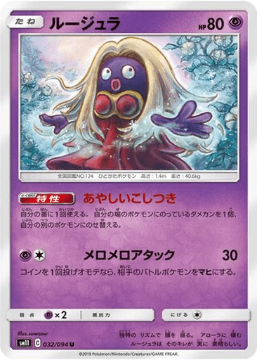 Jynx