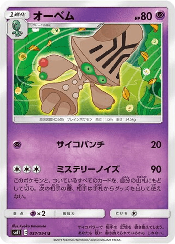 Beheeyem