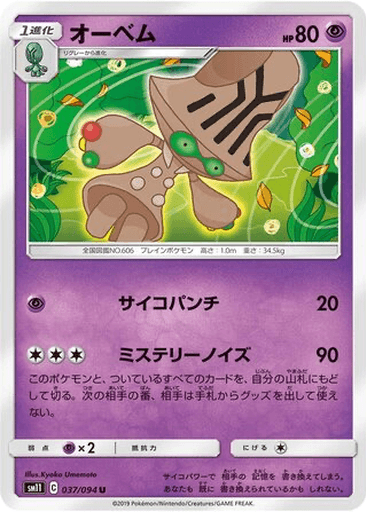 Beheeyem