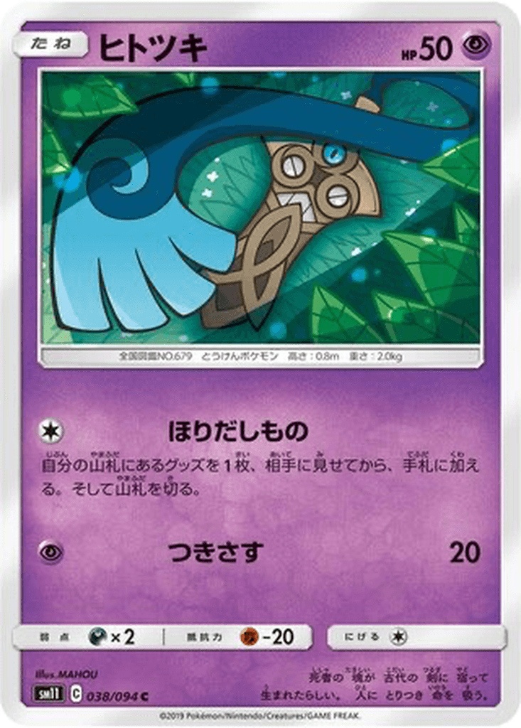 Honedge