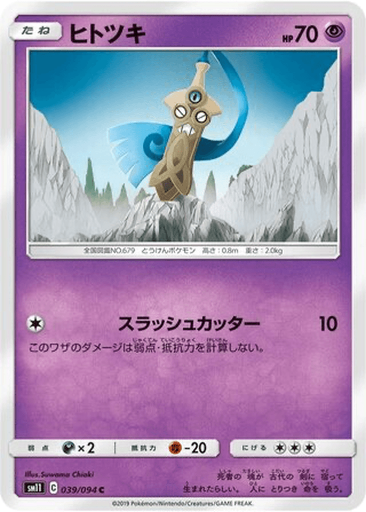Honedge