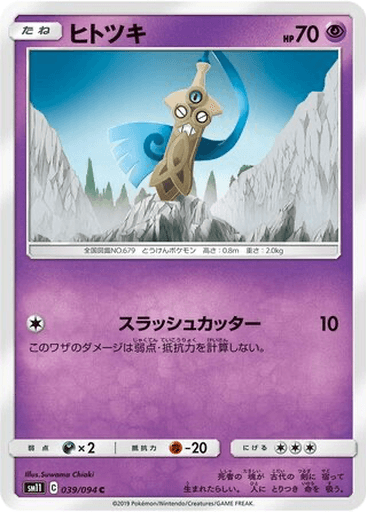 Honedge