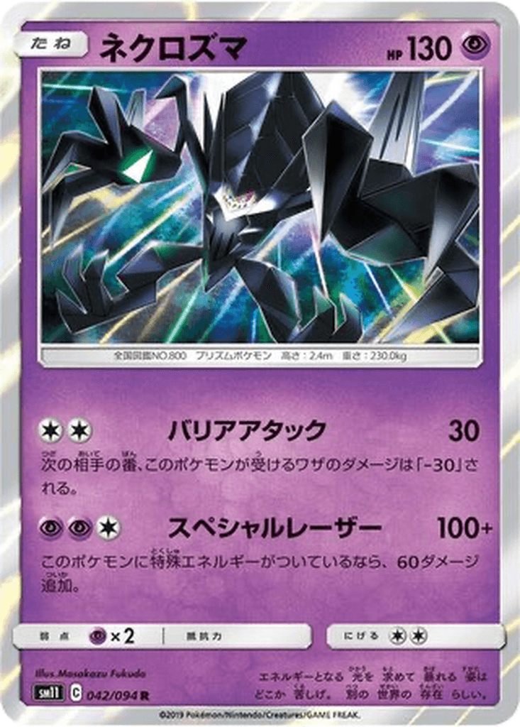 Necrozma