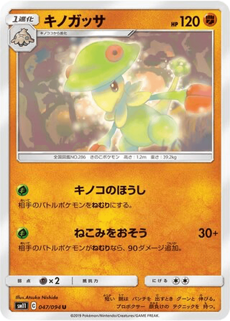 Breloom