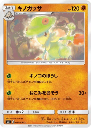Breloom