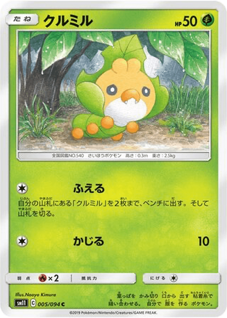 Sewaddle
