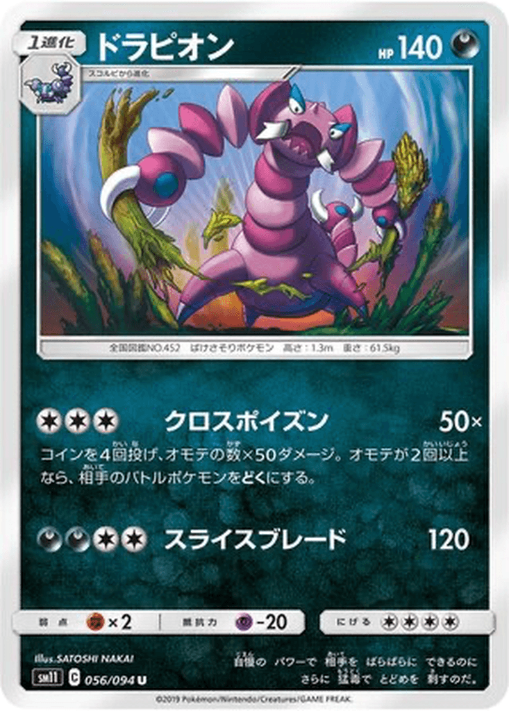 Drapion