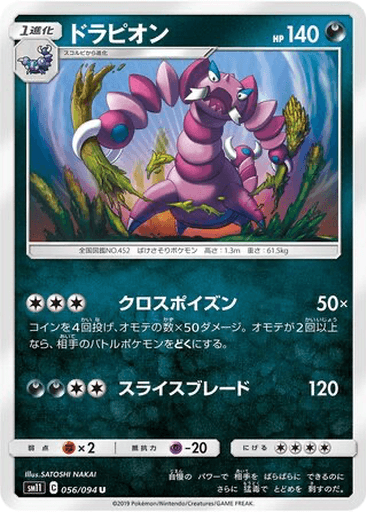 Drapion