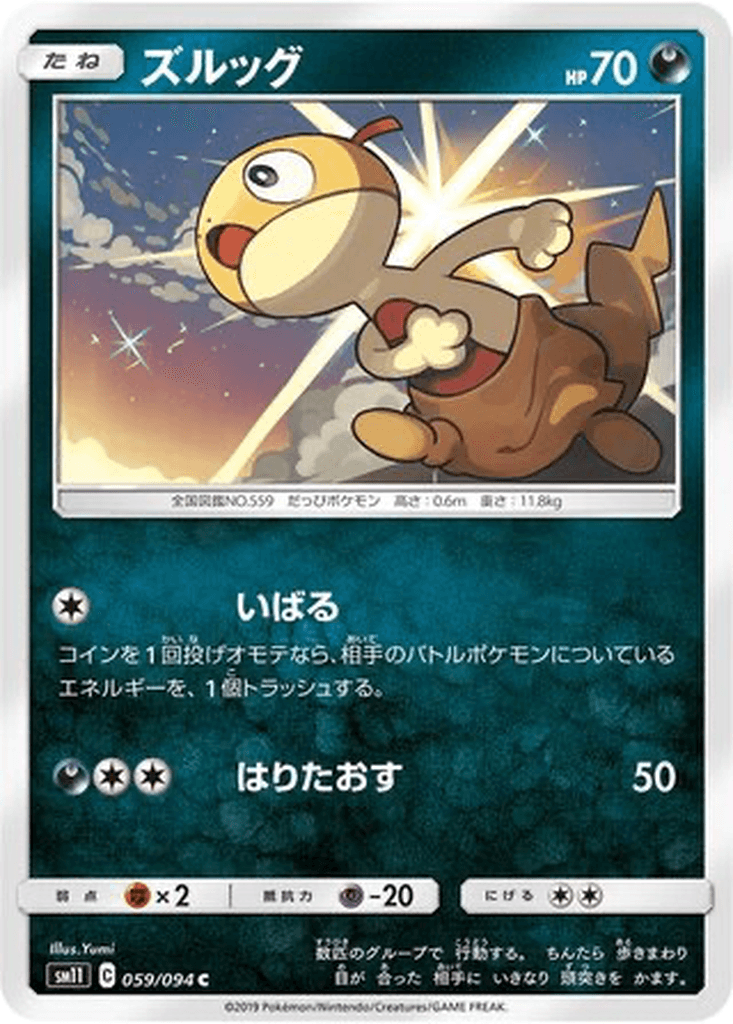 Scraggy