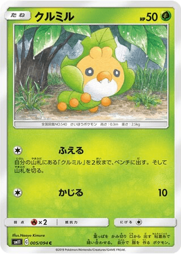 Sewaddle