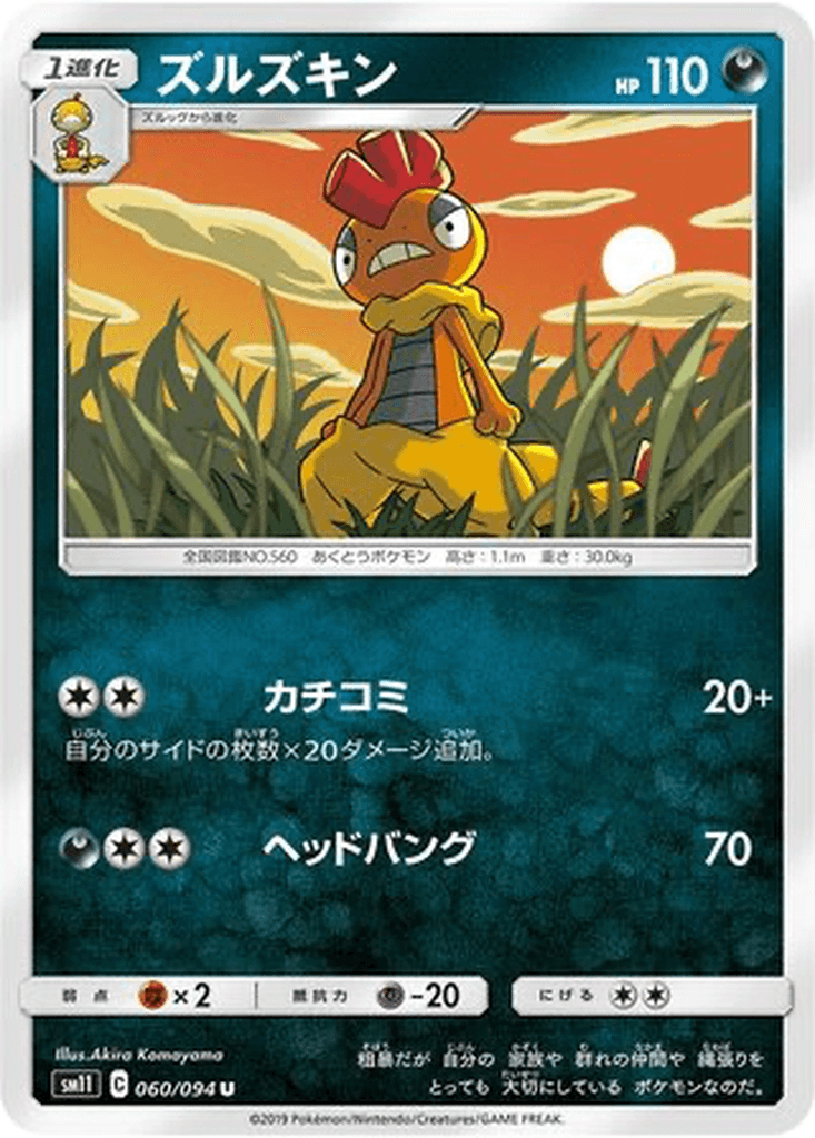 Scrafty