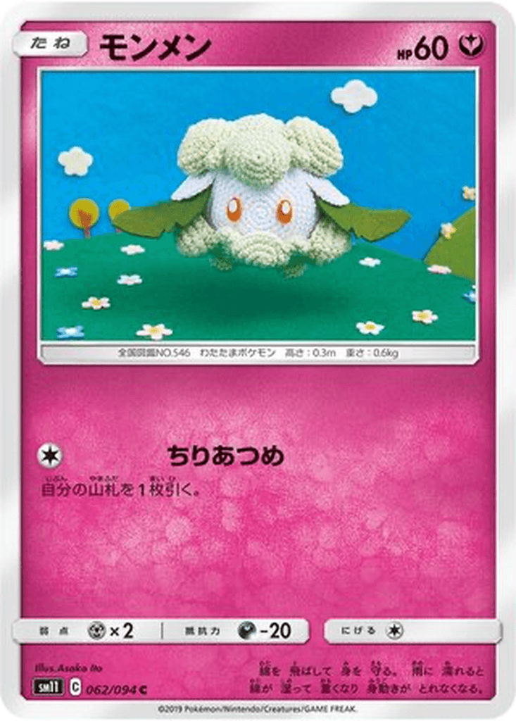 Cottonee