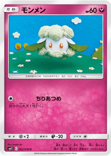 Cottonee