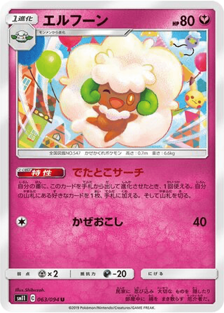 Whimsicott