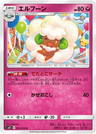 Whimsicott