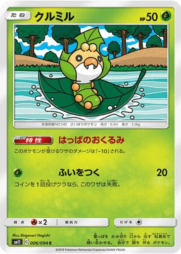 Sewaddle