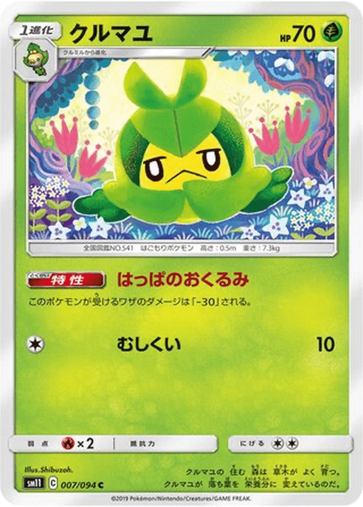 Swadloon