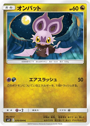 Noibat