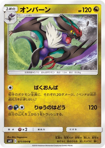 Noivern