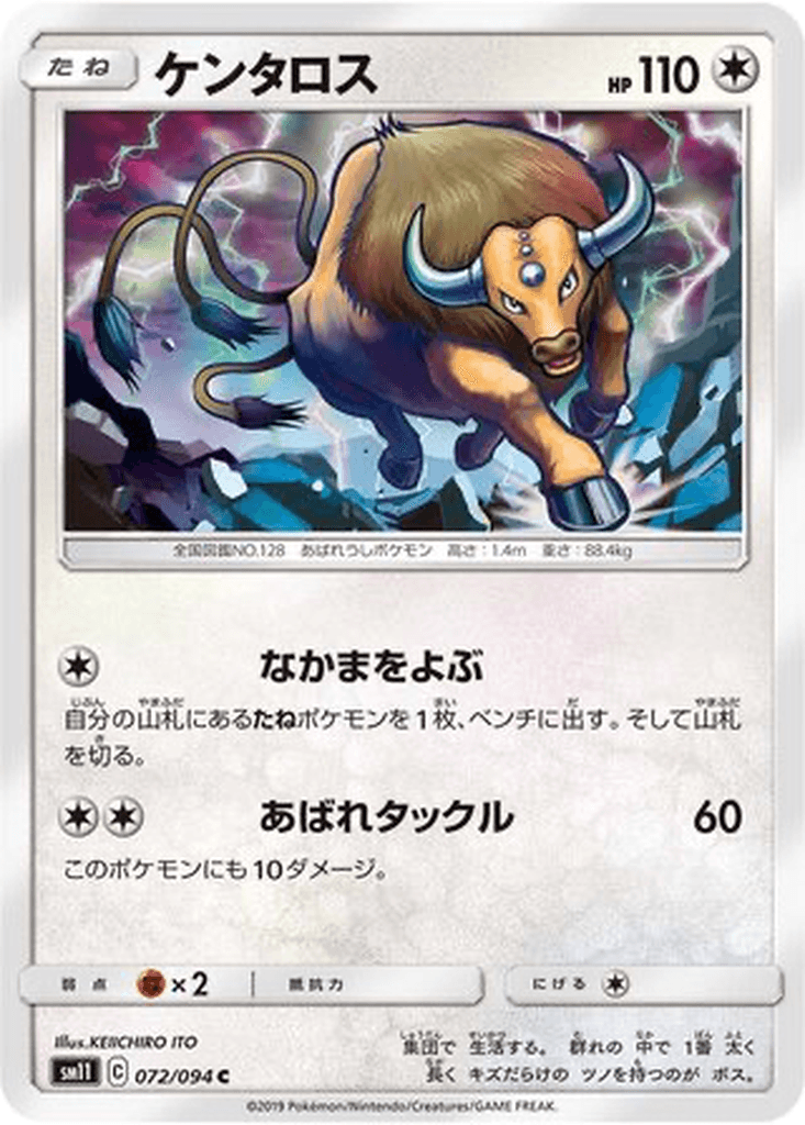 Tauros