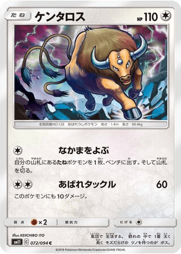 Tauros