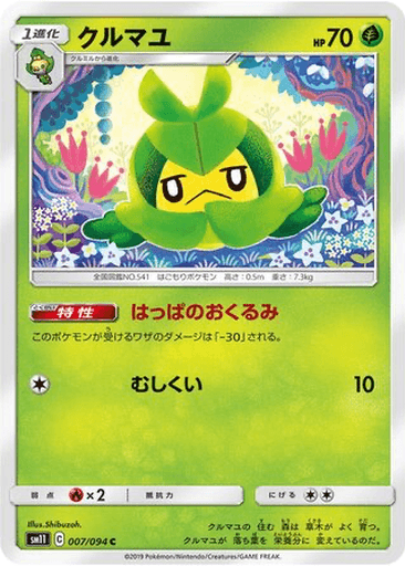 Swadloon