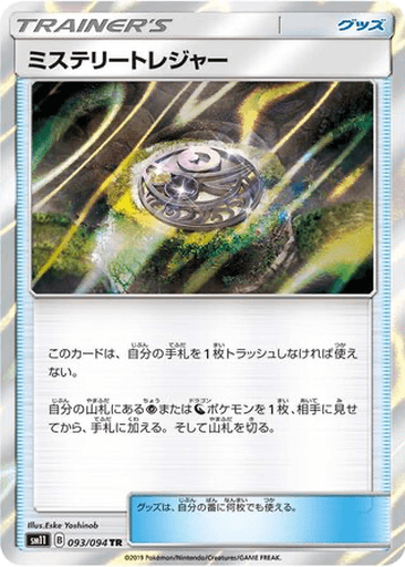 Mysterious Treasure