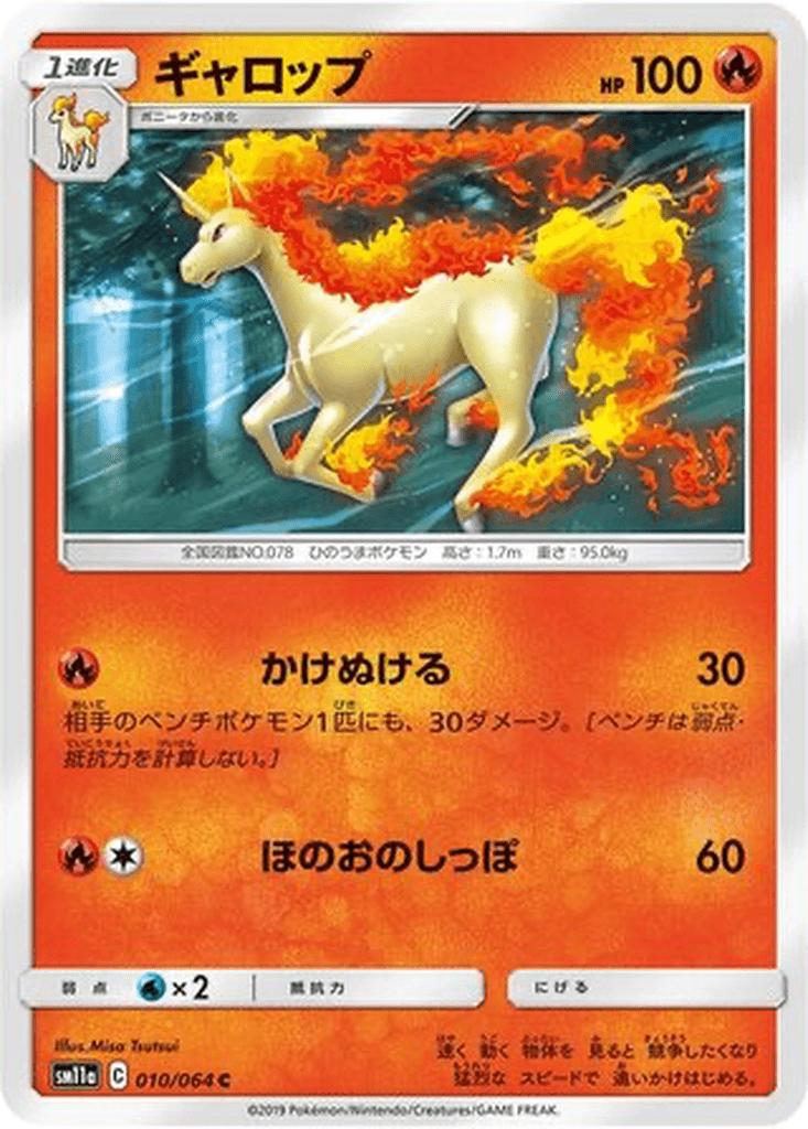 Rapidash