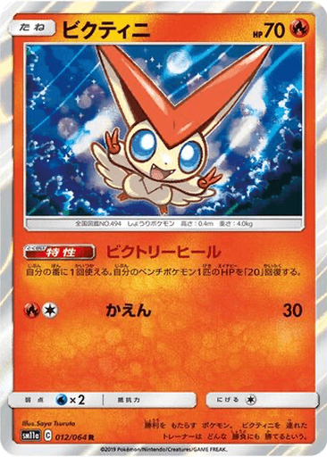 Victini