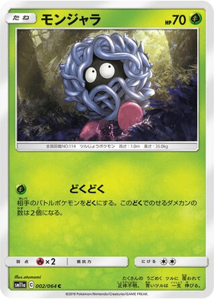 Tangela