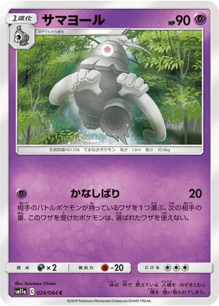 Dusclops