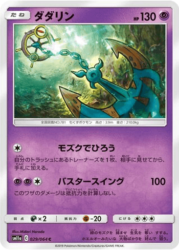 Dhelmise