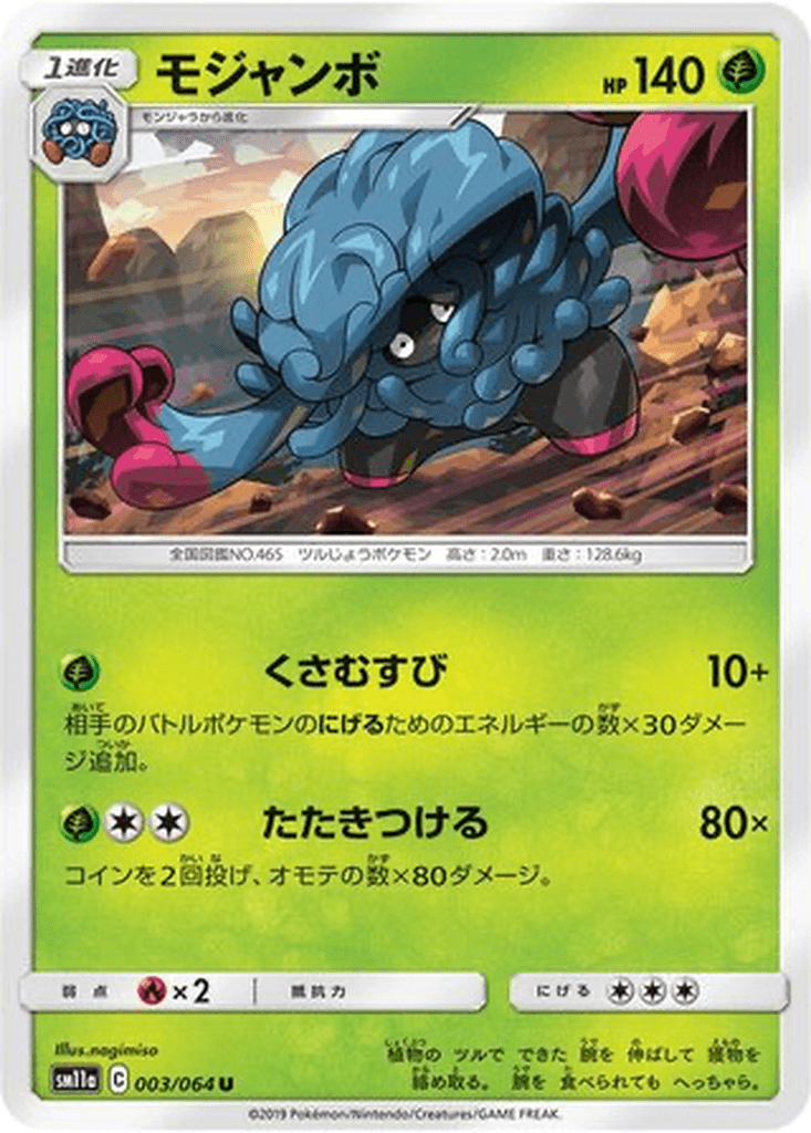 Tangrowth