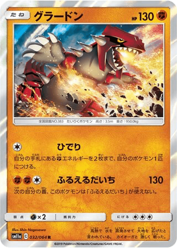Groudon