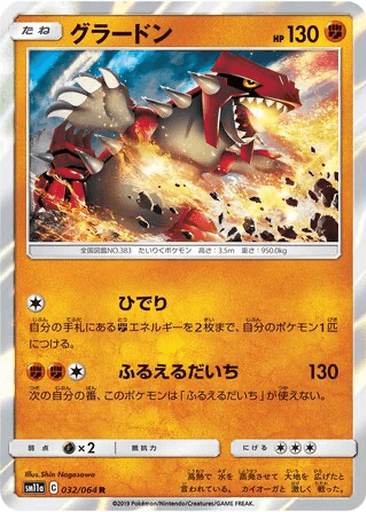 Groudon