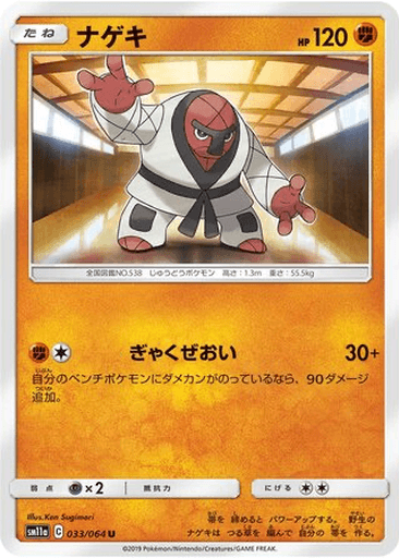 Throh