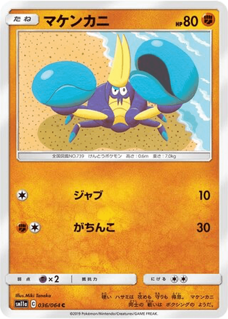 Crabrawler