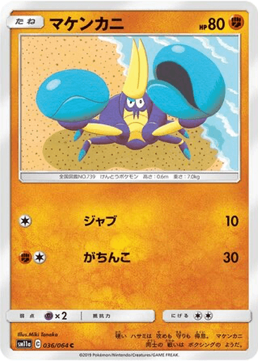 Crabrawler