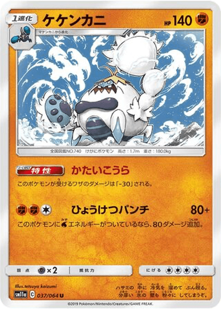 Crabominable