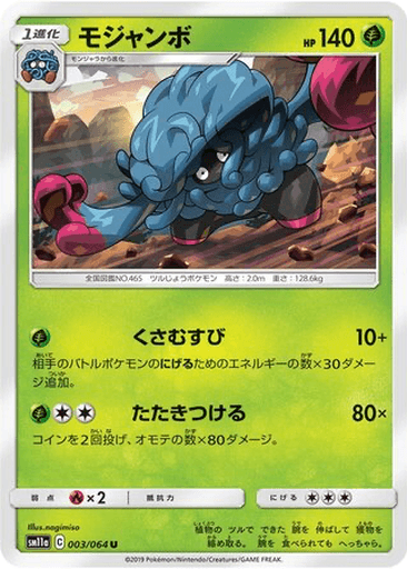 Tangrowth