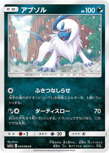 Absol