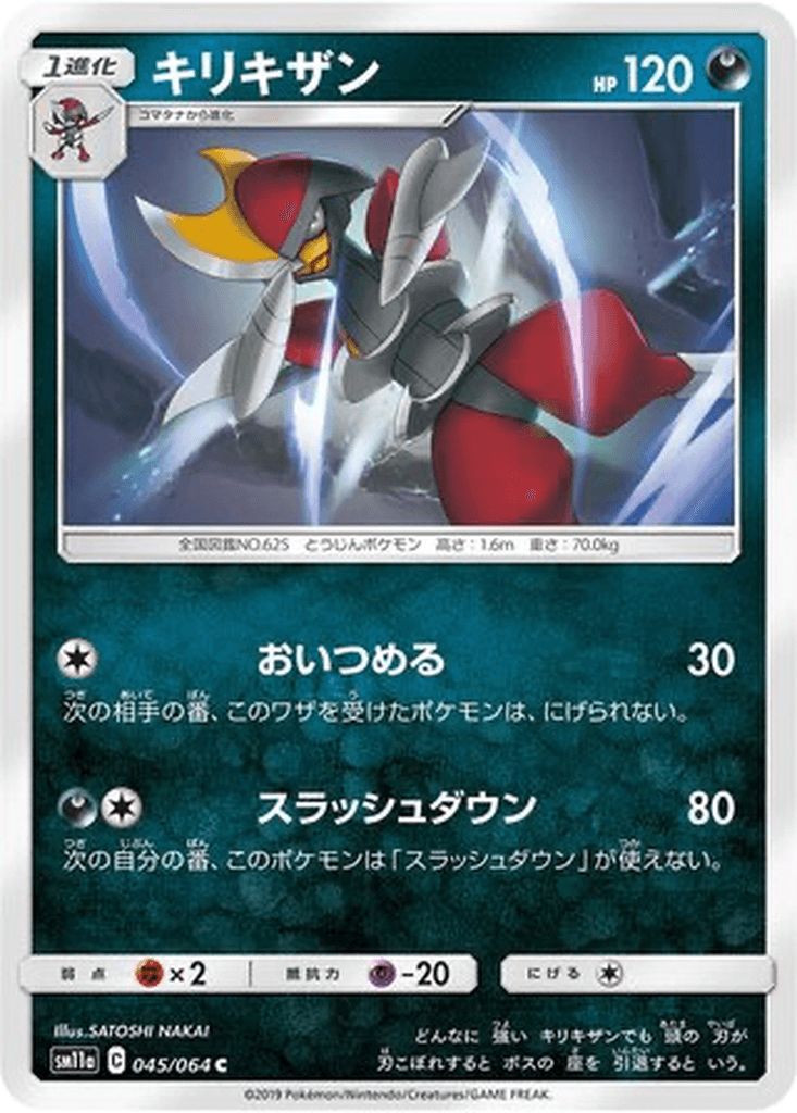 Bisharp