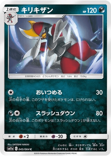 Bisharp
